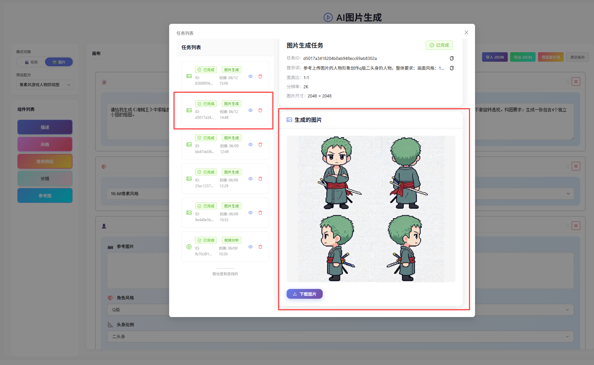AI 生成示例 3